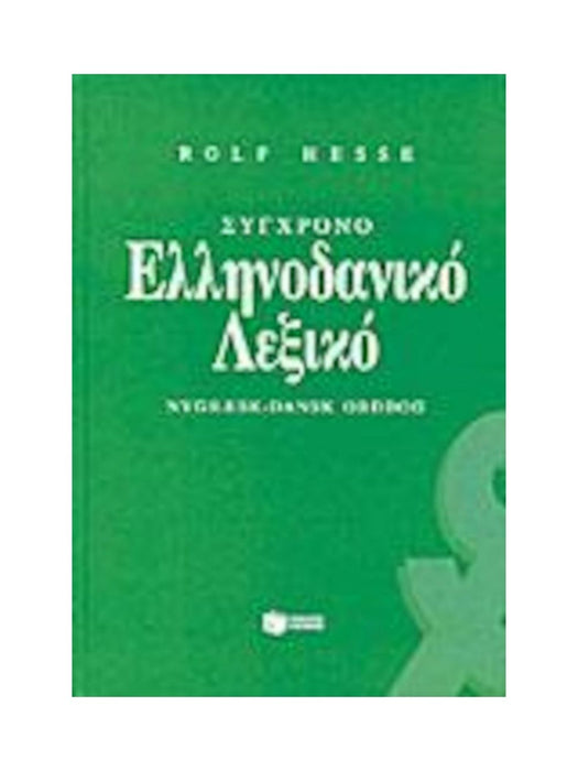 Modern grekisk-dansk ordbok - Rolf Hesse